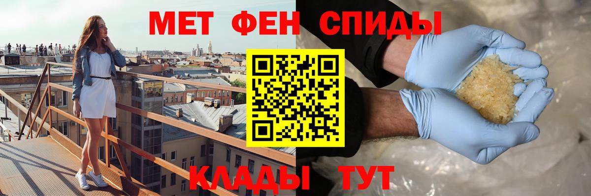 Абакан  Amphetamine Розовый  Амфетамин  Вход с VPN 