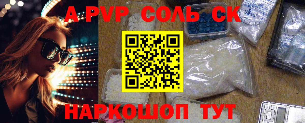 A-PVP СК КРИС  Вход с VPN  Абакан 