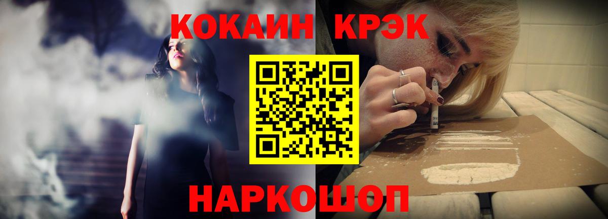 КОКАИН Columbia Абакан