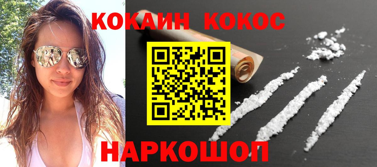 Cocaine  Cocaine Перу  Кокаин 97%  Вход с VPN  Абакан 