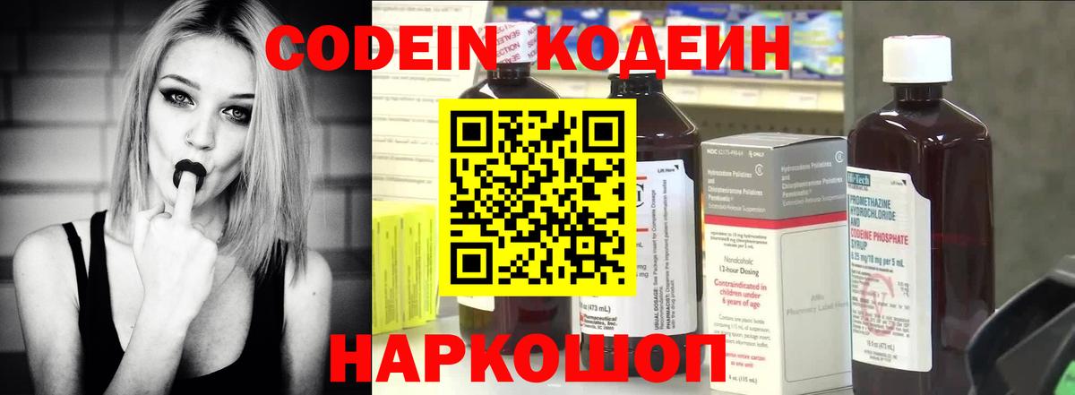 Абакан  что такое   Codein напиток Lean (лин)  Вход с VPN  Кодеиновый сироп Lean Purple Drank 
