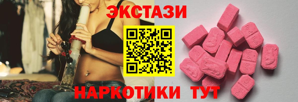 Абакан  ЭКСТАЗИ ешки  площадка Telegram  Экстази  ЭКСТАЗИ Punisher  Вход с VPN 