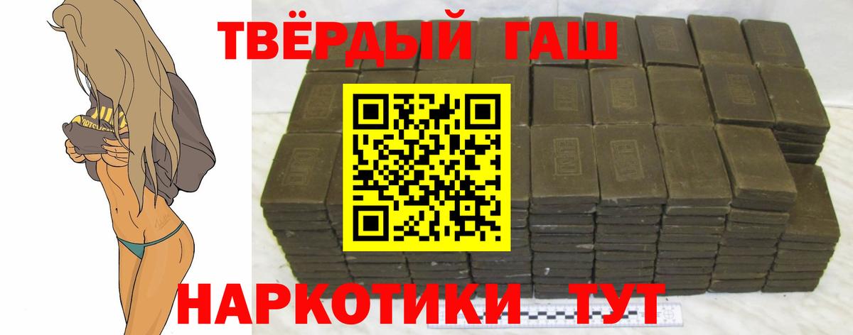 Гашиш индика сатива  ГАШ  Абакан  Вход с VPN  ГАШИШ гарик 