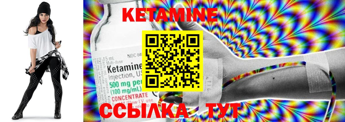 Кетамин VHQ Абакан