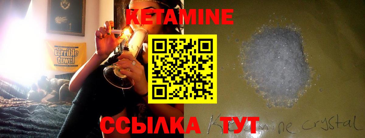 КЕТАМИН VHQ  это состав  КЕТАМИН ketamine  Абакан  Вход с VPN 