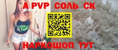 бутик Абакан