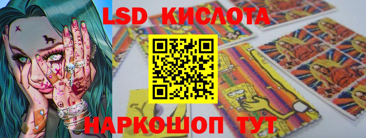 Лсд 25 экстази кислота  Лсд 25 экстази кислота  Абакан  Вход с VPN 
