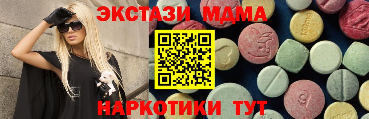 МДМА VHQ  MDMA  Абакан  Вход с VPN  МДМА Molly 
