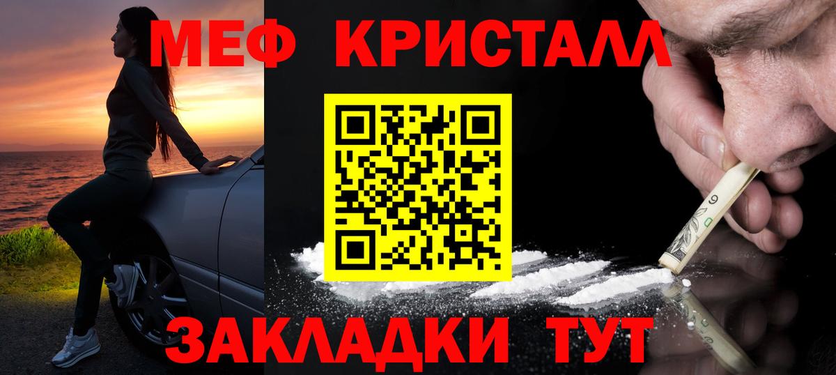 Мефедрон мука Абакан