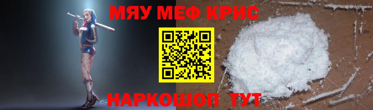 Абакан  МЕФ mephedrone  Мефедрон mephedrone  Вход с VPN 