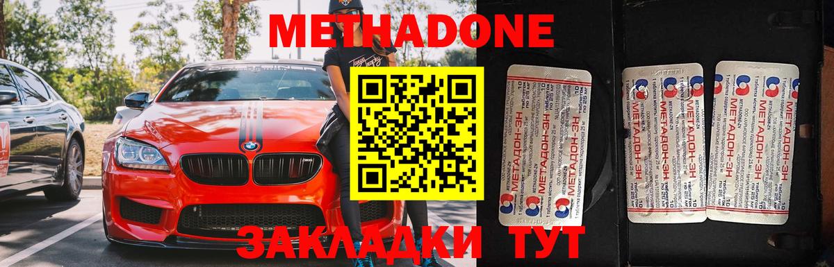 Метадон methadone  Вход с VPN  KRAKEN вход  Абакан  МЕТАДОН methadone 