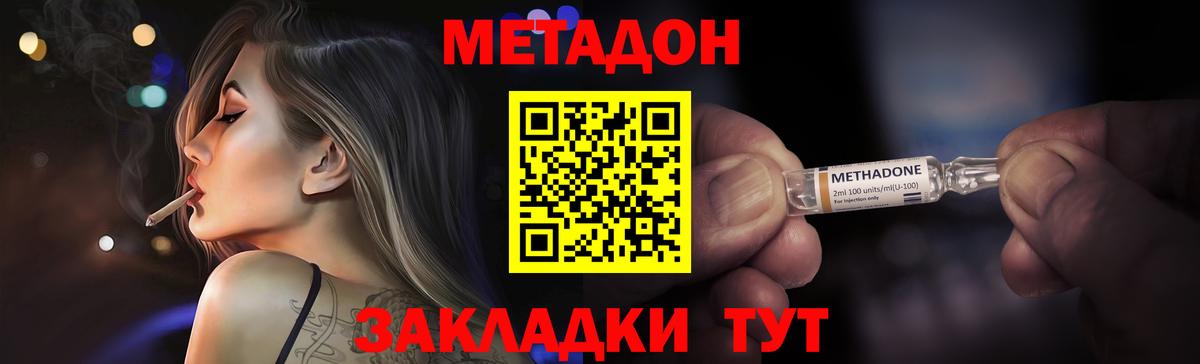 Метадон кристалл Абакан