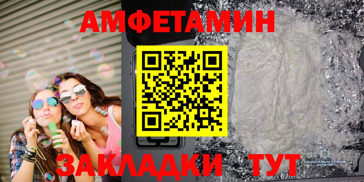 МЕТАМФЕТАМИН пудра  Вход с VPN  МЕТАМФЕТАМИН пудра  Абакан 