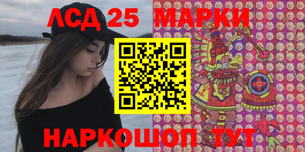 Марки NBOMe 1,5мг Абакан