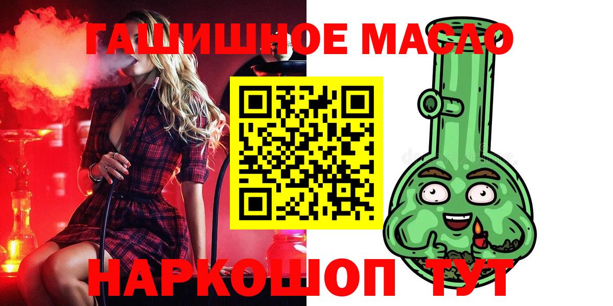ТГК жижа  Вход с VPN  Абакан 